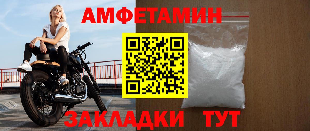 Амфетамин  Amphetamine VHQ  Вход с VPN  Серпухов 