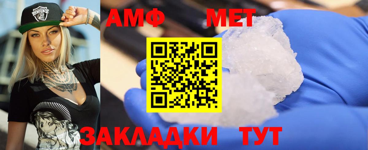 Амфетамин Розовый Серпухов