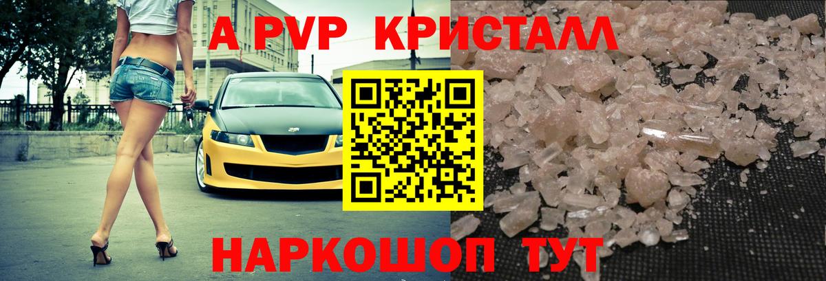 Серпухов  Alfa_PVP Соль  закладка  Вход с VPN  APVP кристаллы  A PVP Crystall 