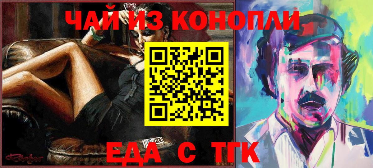 Печенье с ТГК конопля Серпухов