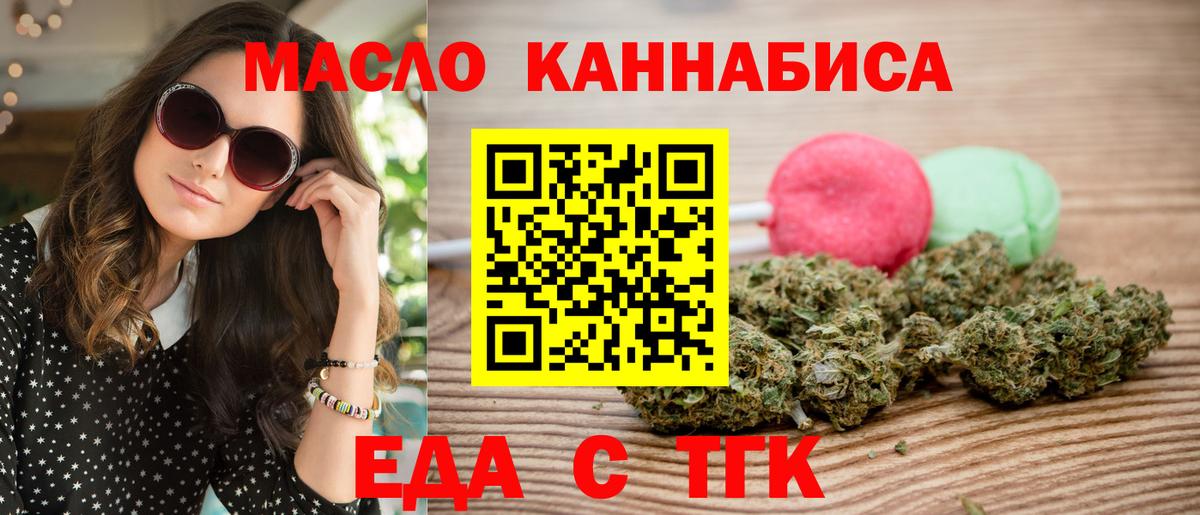 Печенье с ТГК конопля  Вход с VPN  Серпухов 