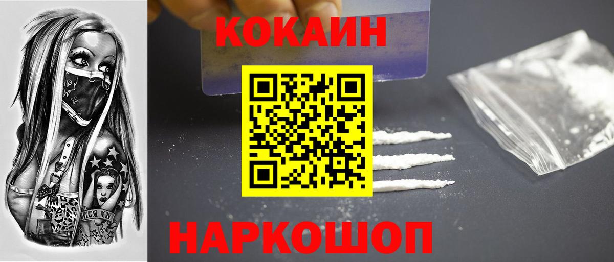 Cocaine  Cocaine 97%  Вход с VPN  Серпухов  Cocaine Колумбийский 
