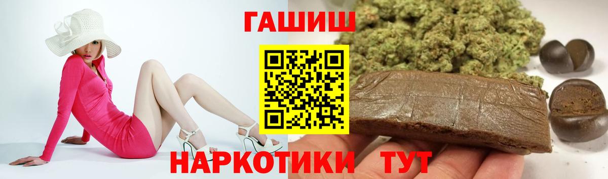 ГАШИШ  Вход с VPN  Серпухов  ГАШ Premium 