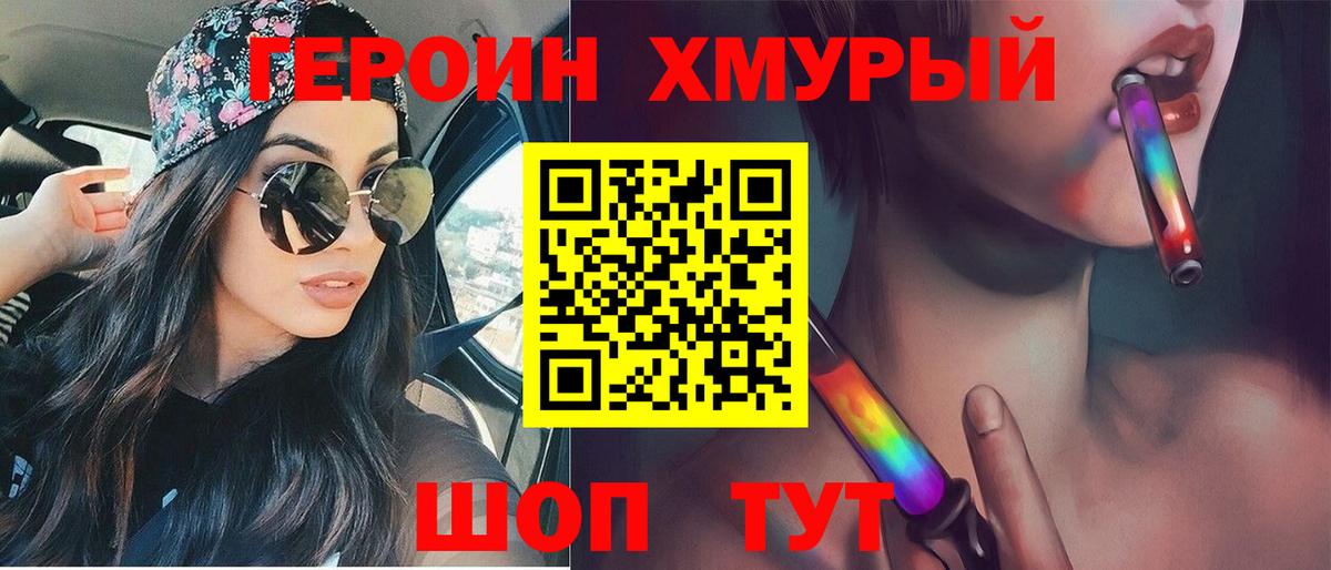 Героин афганец Серпухов