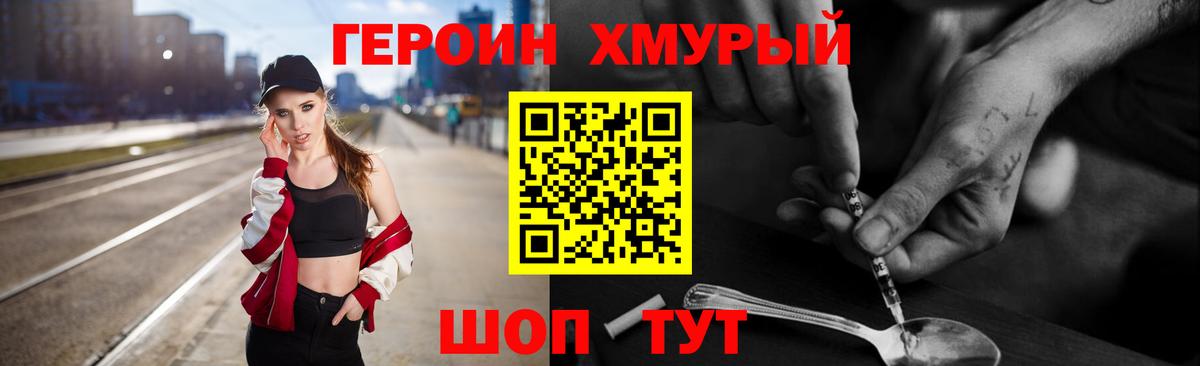 Серпухов  ГЕРОИН афганец  ГЕРОИН  Вход с VPN 