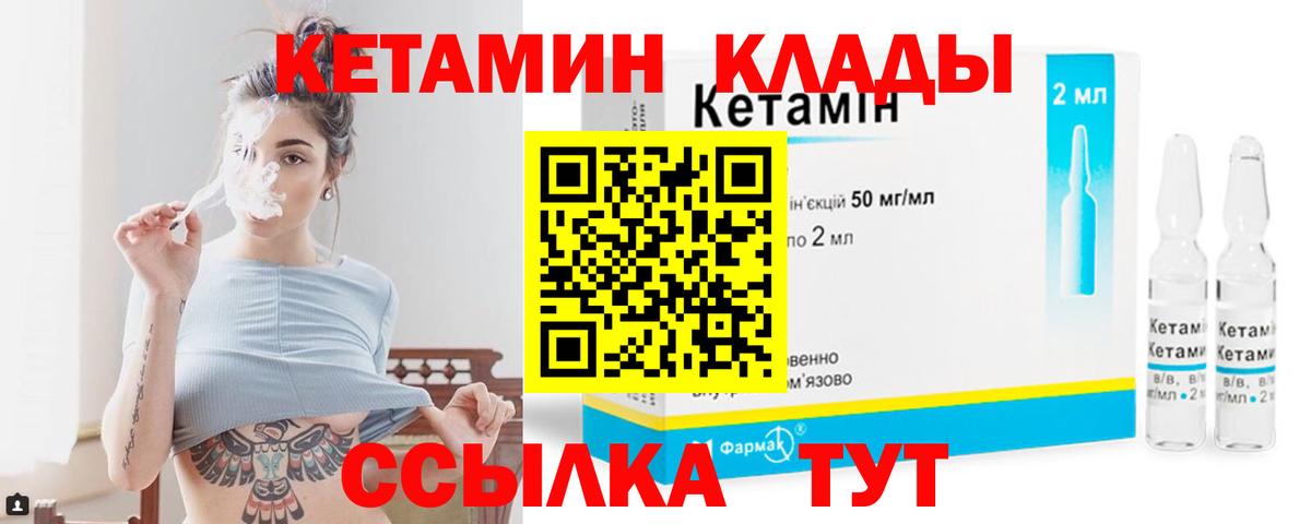 Кетамин ketamine Серпухов