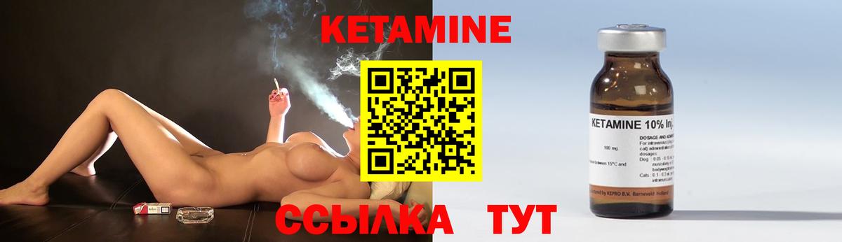 Кетамин ketamine  Вход с VPN  Серпухов  КЕТАМИН ketamine 