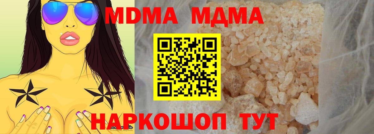 Серпухов  МДМА crystal  МДМА VHQ  Вход с VPN 