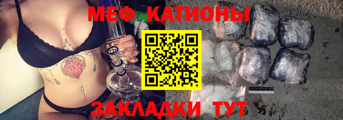 Мефедрон кристаллы Серпухов