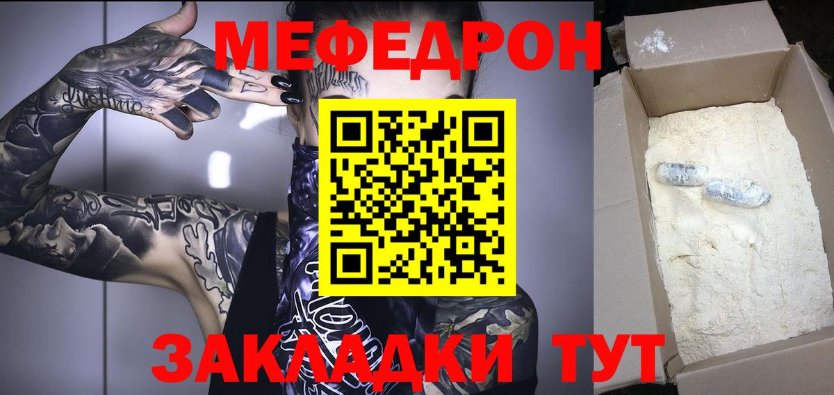 Меф  МЕФ  Серпухов  МЯУ-МЯУ 4 MMC  Вход с VPN  МЯУ-МЯУ мука 