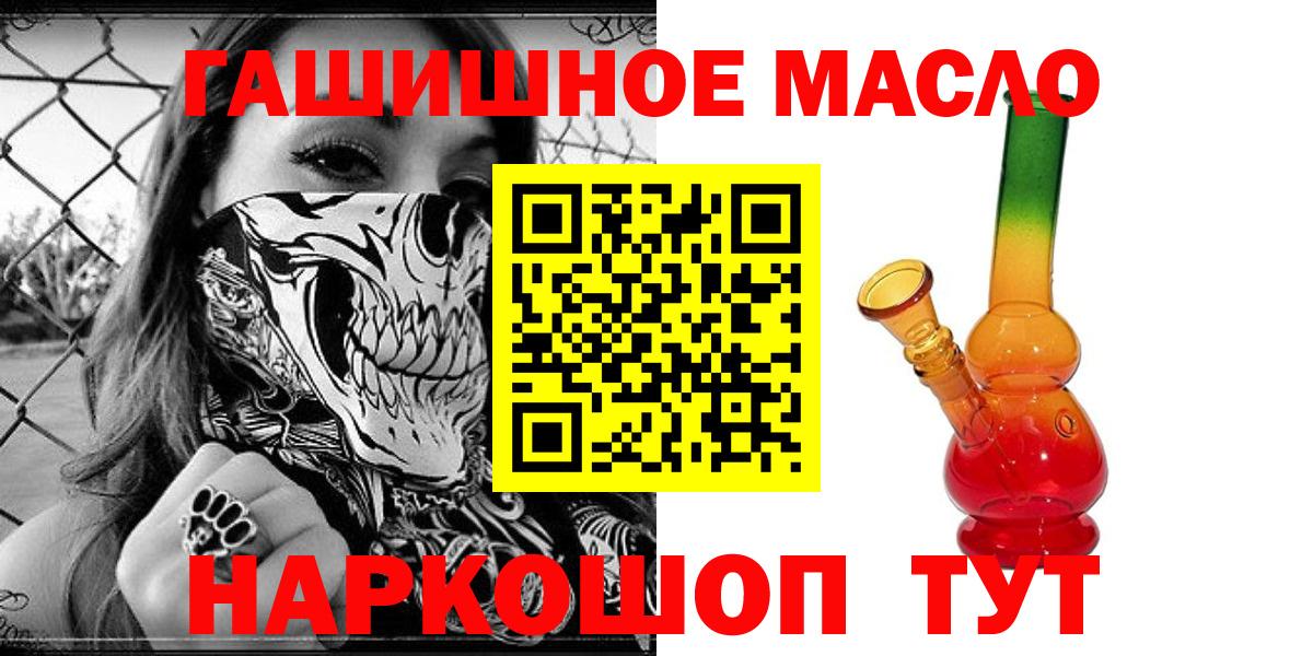 Дистиллят ТГК гашишное масло  ТГК вейп  даркнет сайт  Серпухов  Вход с VPN 